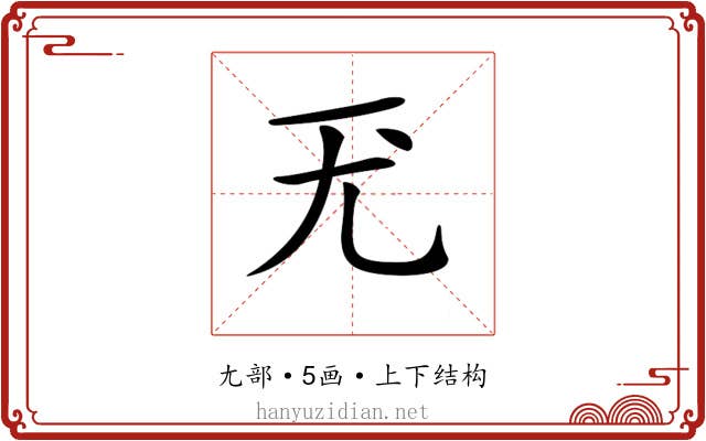 𡯊