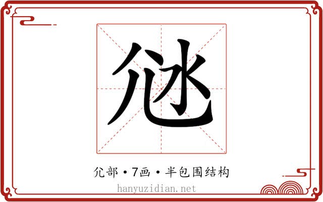 𡯑 𡯑