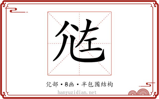 𡯛