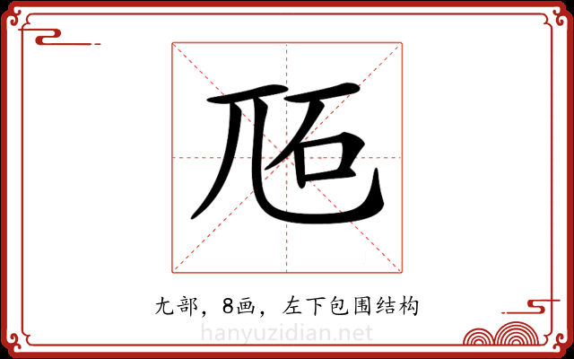 𡯝
