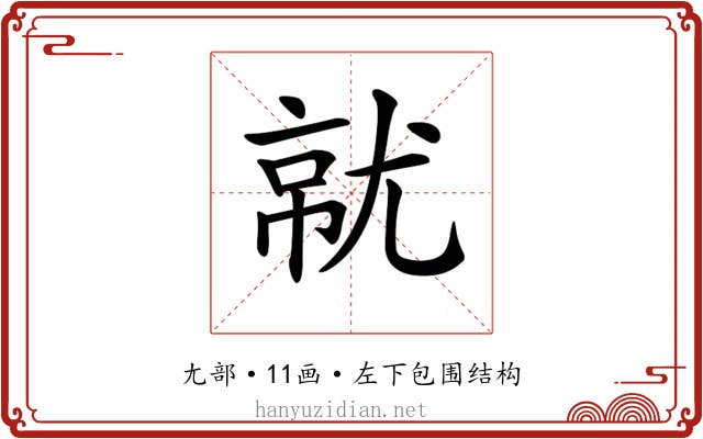 𡯶
