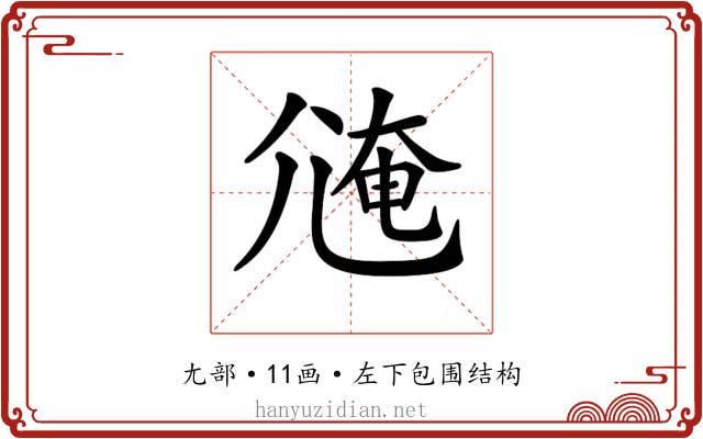 𡯸