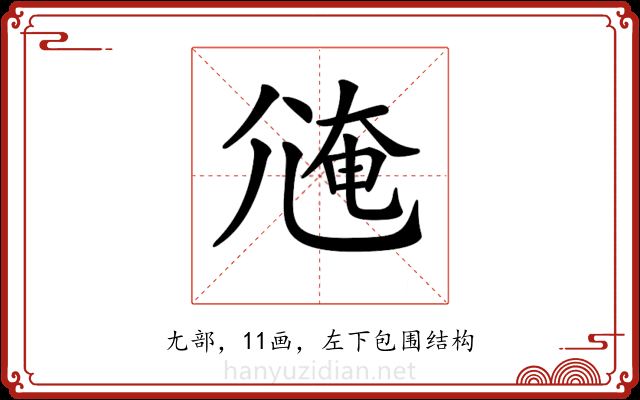 𡯸