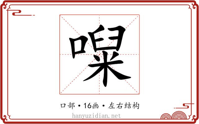 㘀 㘀