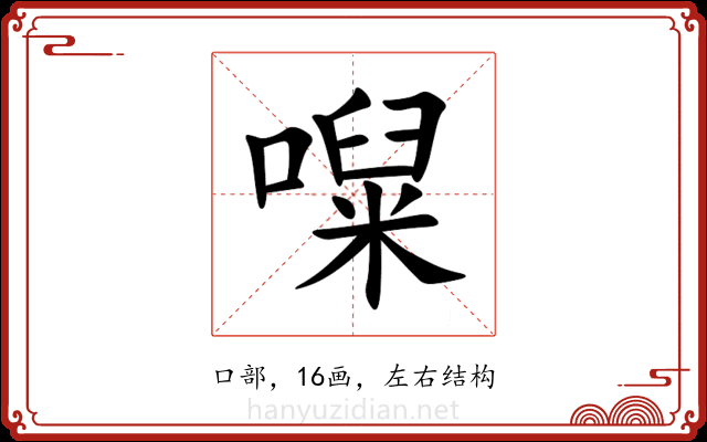 㘀 㘀
