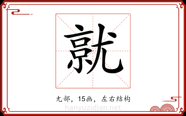 𡰔