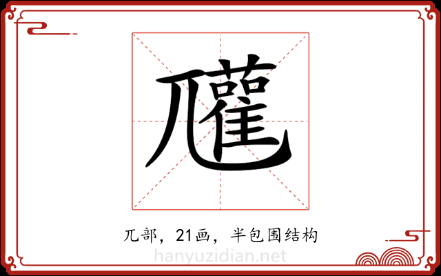 𡰞