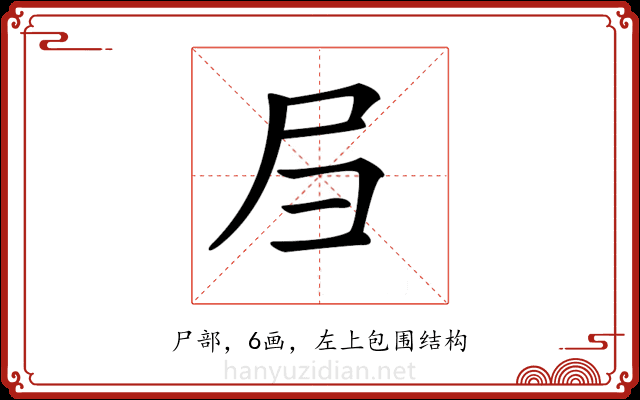 𡰩 𡰩