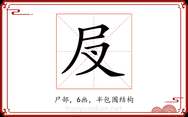 𡰫 𡰫