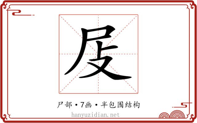 𡰵
