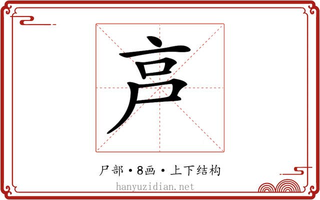 𡱀