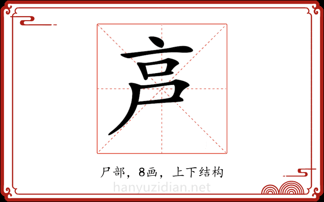 𡱀