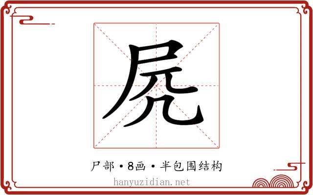 𡱂 𡱂
