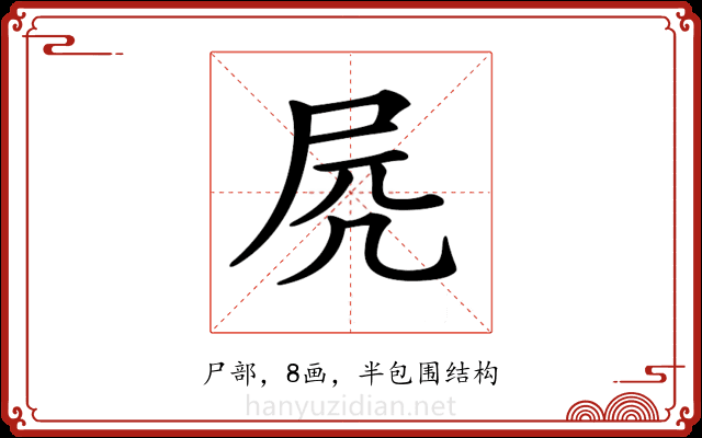 𡱂 𡱂