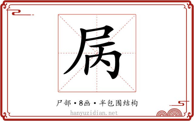 𡱆