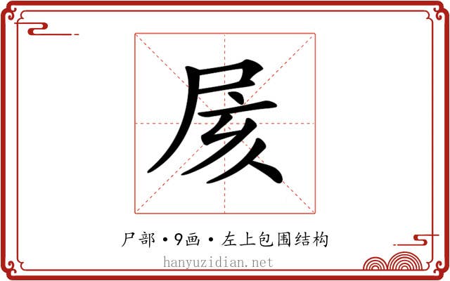 𡱍