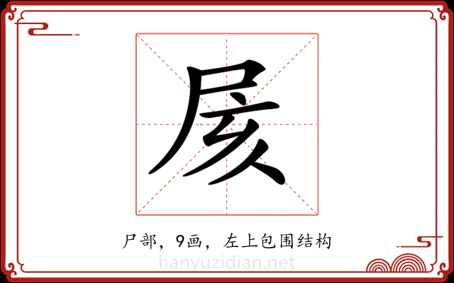 𡱍