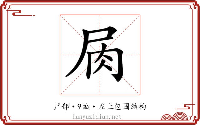 𡱎