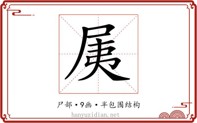 𡱐