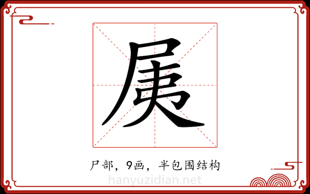 𡱐