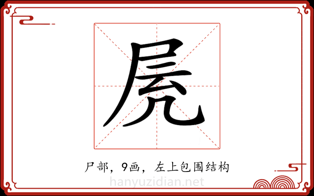 𡱓
