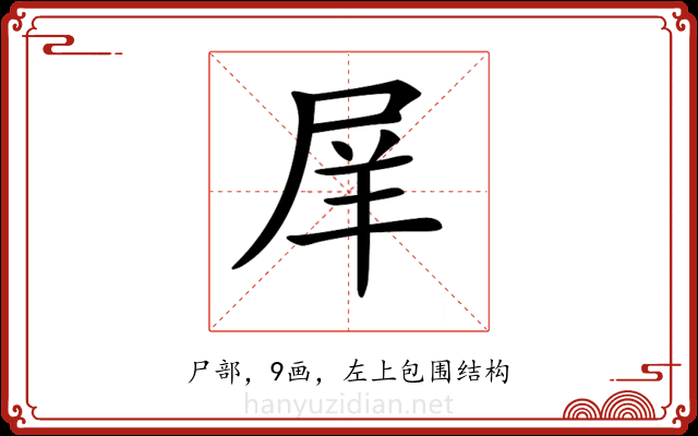 𡱝