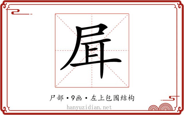 𡱡