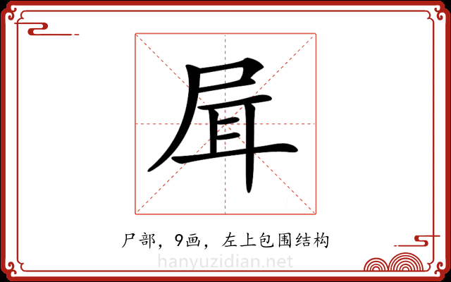 𡱡