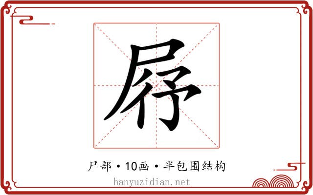 𡱣