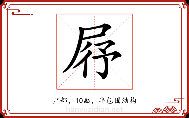 𡱣 𡱣