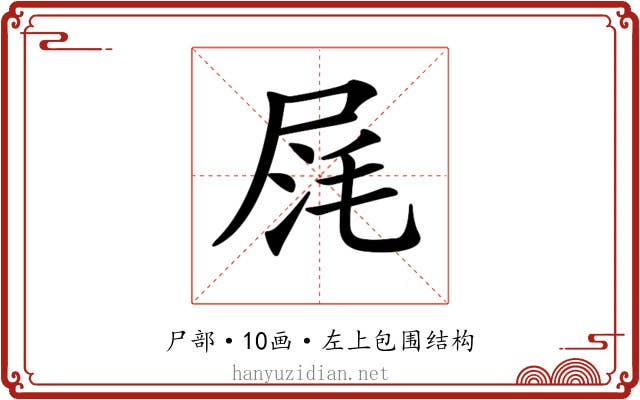 𡱤