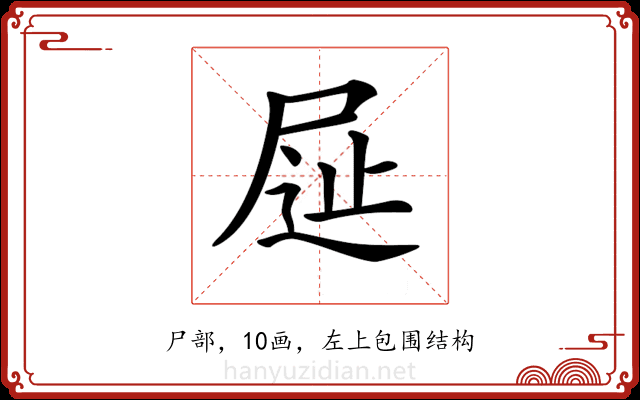 𡱦