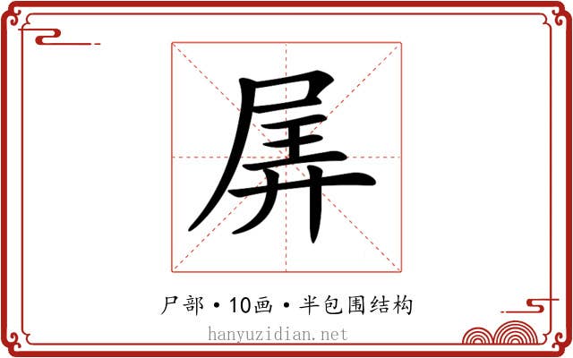 𡱯