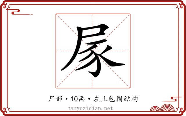 𡱰