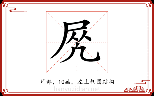 𡱲