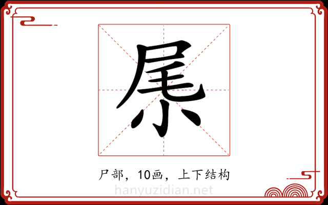 𡱵