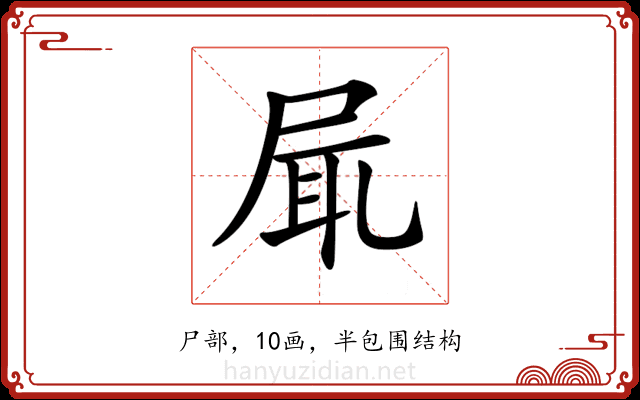 𡱷
