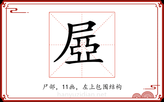 𡱻