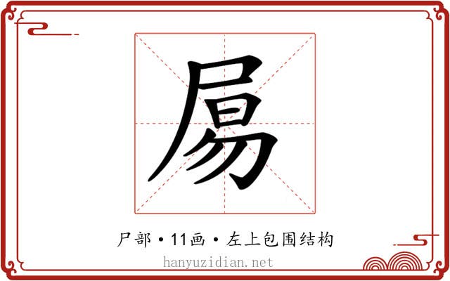 𡱿