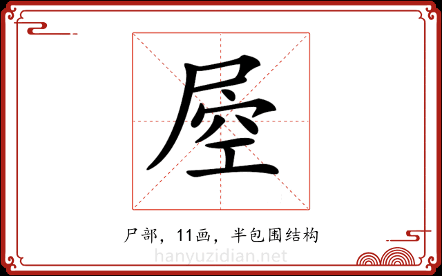 𡲀