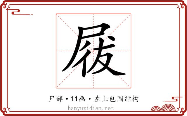 𡲁 𡲁