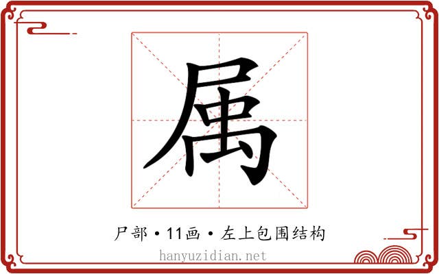 𡲇