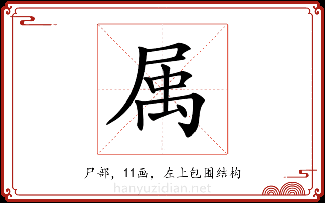 𡲇