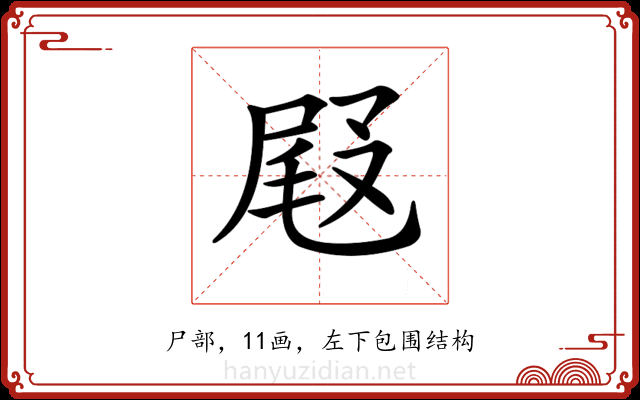 𡲋