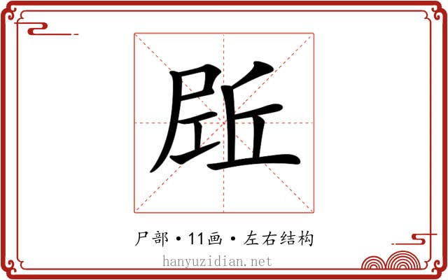 𡲌