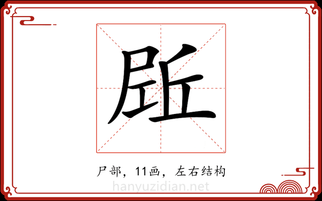 𡲌