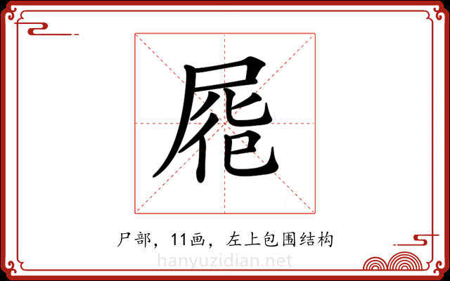 𡲏