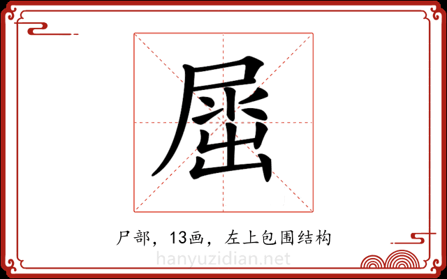 𡲬 𡲬
