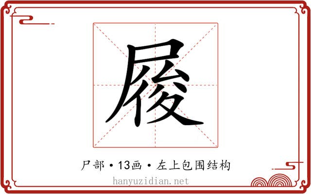 𡲲