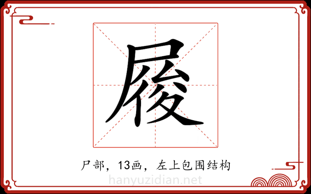 𡲲